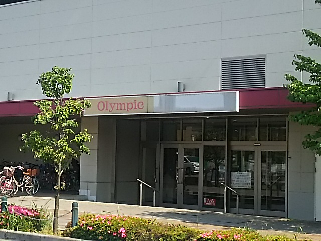 【スーパー】Ｏｌｙｍｐｉｃ・ハイパーマーケット武蔵浦和店まで1220ｍ