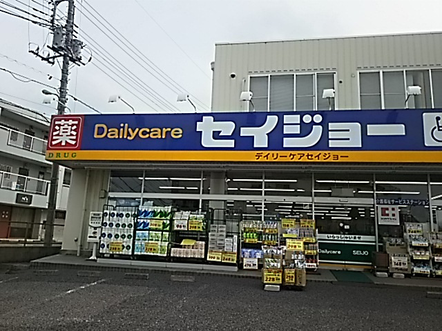 【ドラッグストア】デイリーケアセイジョー川口北店まで387ｍ