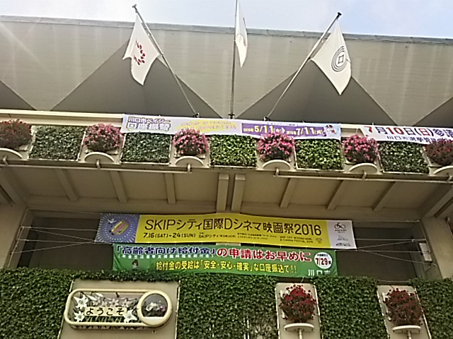 【市役所・区役所】川口市役所まで1377ｍ