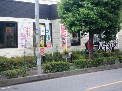 【中華料理】バーミヤン　川口青木店まで1181ｍ