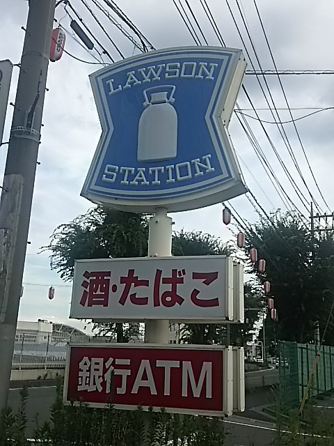 【コンビニエンスストア】ローソン　川口青木五丁目店まで752ｍ