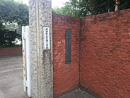 【小学校】川口市立元郷小学校まで473ｍ