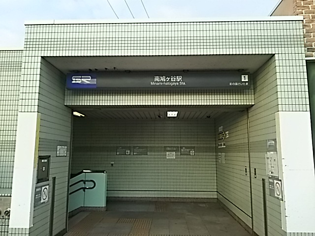 【駅】南鳩ヶ谷駅まで516ｍ
