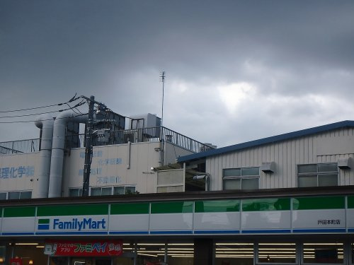 【コンビニエンスストア】ファミリーマート戸田本町店まで283ｍ