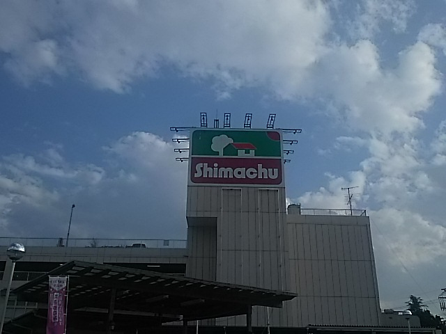 【ホームセンター】Shimachuまで822ｍ