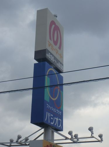 【スーパー】マミーマート　川口安行店まで768ｍ
