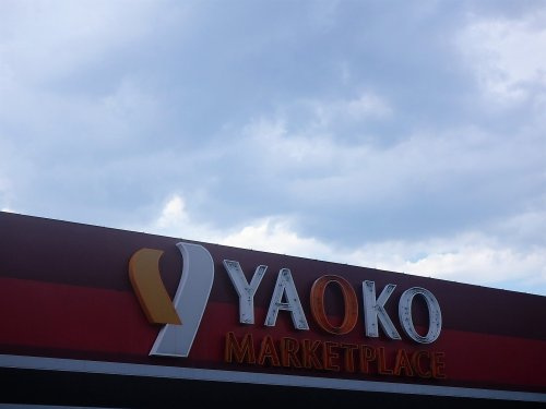 【スーパー】ヤオコー　浦和大久保店まで745ｍ