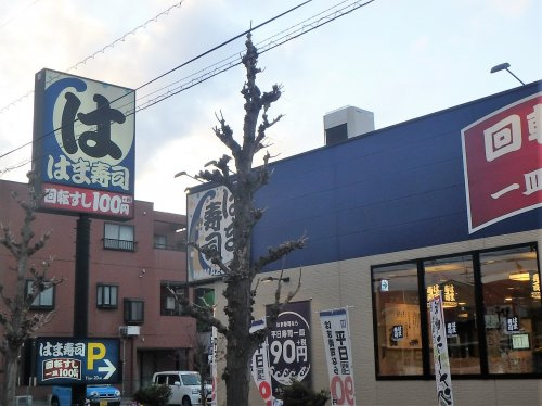 【寿司】はま寿司　川口前川店まで522ｍ