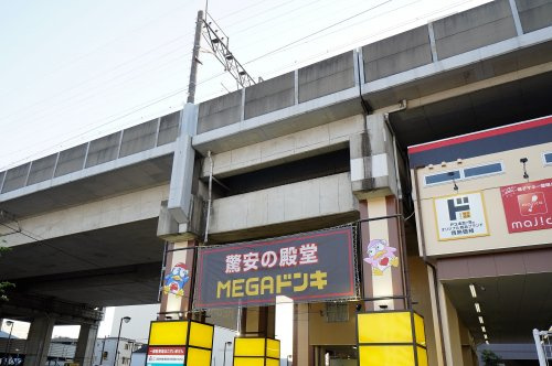 【ディスカウントショップ】MEGAドン・キホーテ武蔵浦和店まで1638ｍ