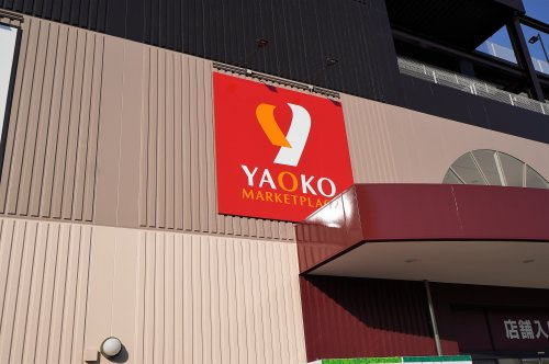 【スーパー】ヤオコー　蕨錦町店まで271ｍ