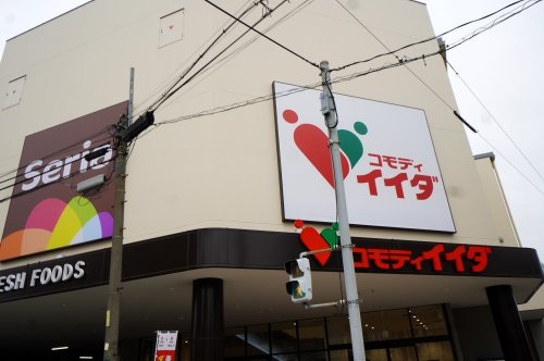 【スーパー】コモディイイダ　川口青木店まで590ｍ
