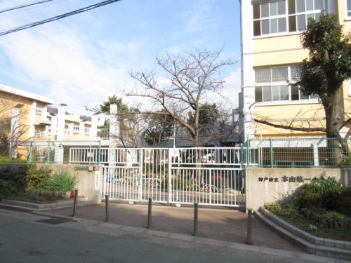【小学校】神戸市立本山第一小学校まで347ｍ