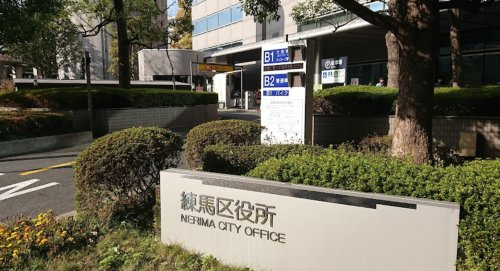 【市役所・区役所】練馬区役所まで667ｍ