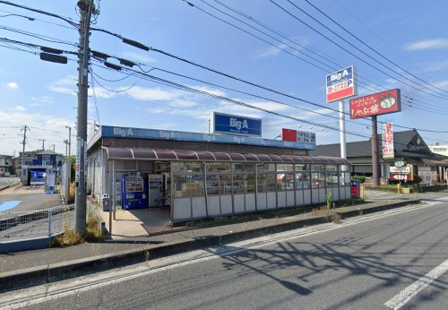【スーパー】ビッグ・エー伊奈栄店まで349ｍ