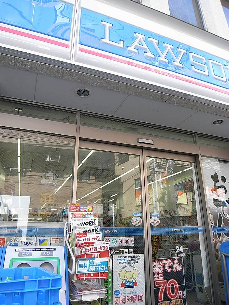 【コンビニエンスストア】ローソン駒込一丁目店まで382ｍ