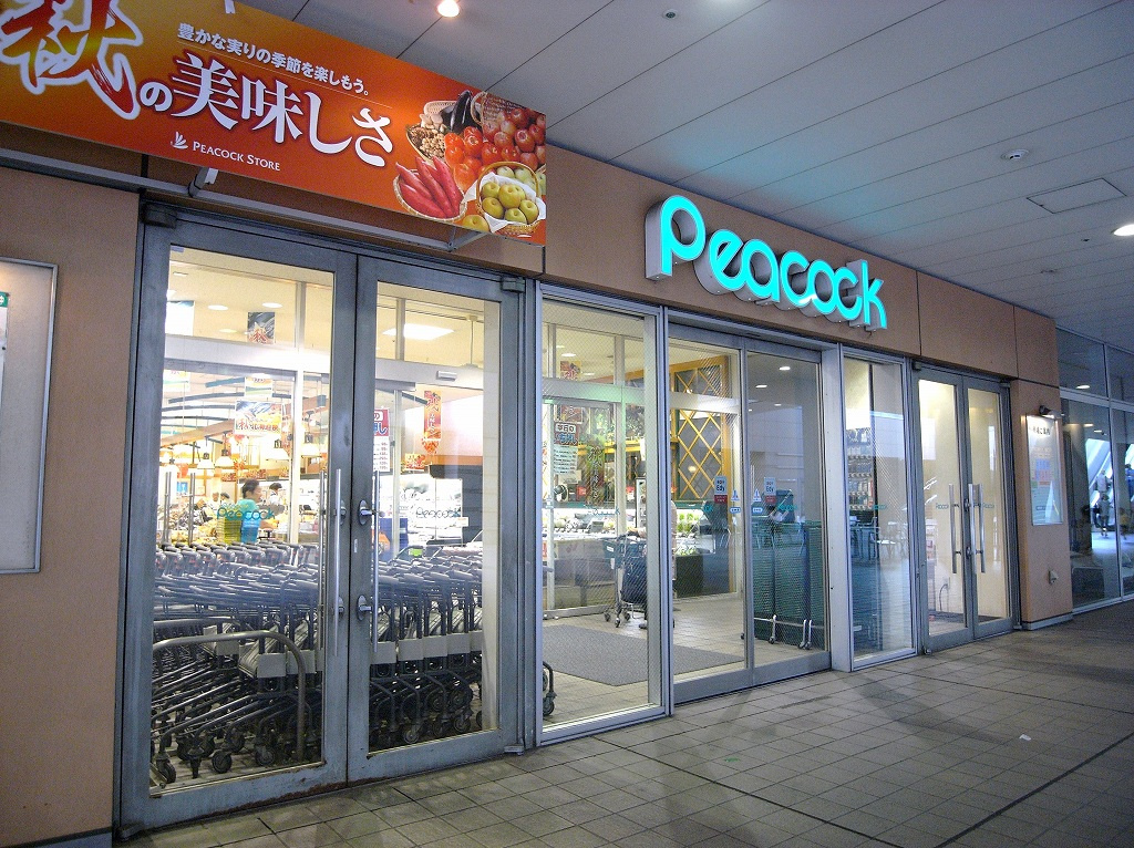 【スーパー】ピーコックストア　文京グリーンコート店まで731ｍ