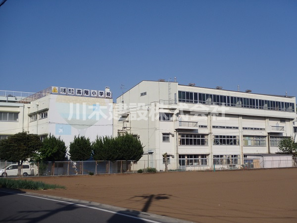 【小学校】高階小学校まで750ｍ