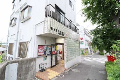 【郵便局】稲城駅前郵便局まで1741ｍ