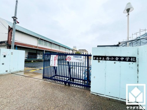 【中学校】宇治市立西小倉中学校まで1681ｍ