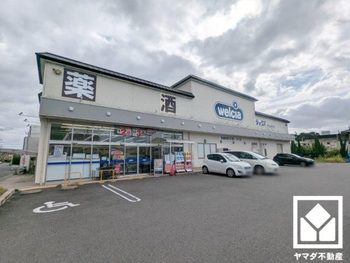 【ドラッグストア】ダックス宇治三室戸店まで1242ｍ