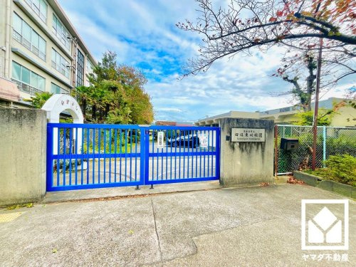 【幼稚園】京田辺市立田辺東幼稚園まで1127ｍ