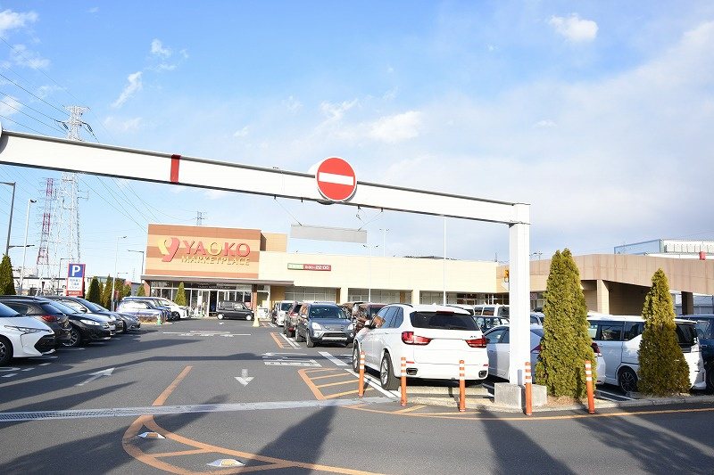 【スーパー】ヤオコー　八潮店まで800ｍ
