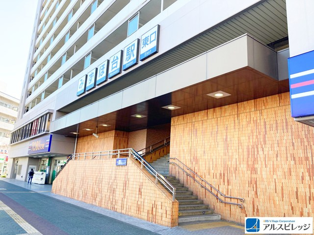 【駅】みずほ台駅まで276ｍ