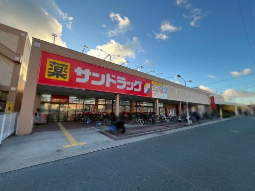 【ドラッグストア】サンドラッグ　伊丹桜台店まで413ｍ