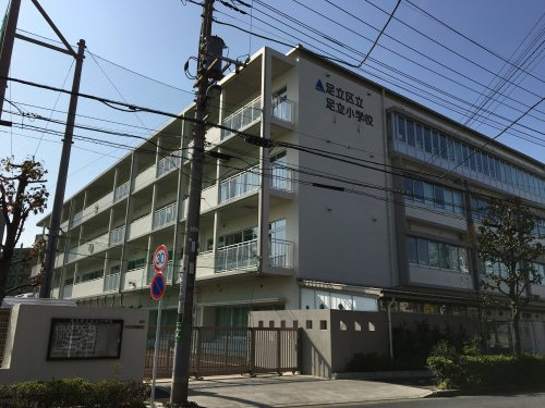 【小学校】足立区立足立小学校まで682ｍ