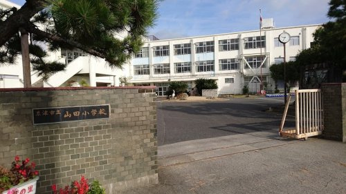 【小学校】草津市立山田小学校まで2216ｍ