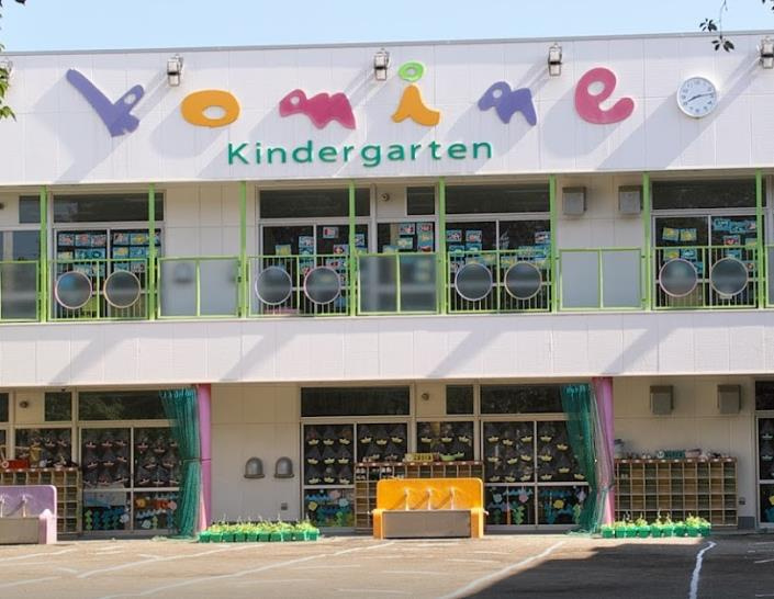【幼稚園】こみね幼稚園まで928ｍ