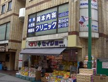 【クリニック】岡本内科クリニックまで1373ｍ