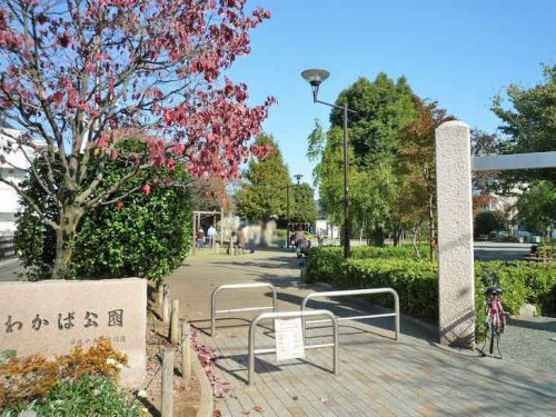 【公園】わかば児童遊園まで346ｍ