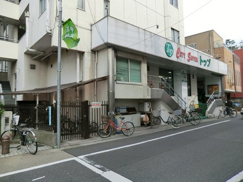 【スーパー】トップ若林店まで230ｍ