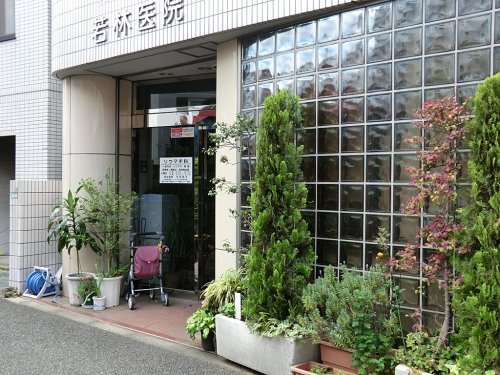 【内科】若林医院まで212ｍ