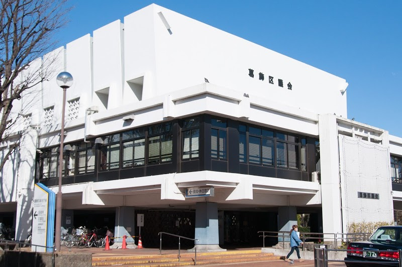【市役所・区役所】葛飾区役所まで579ｍ