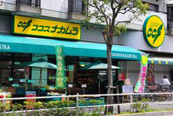 【スーパー】ココスナカムラ青戸店まで364ｍ