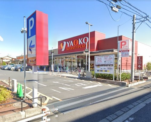 【スーパー】ヤオコー　柏若葉町店まで862ｍ