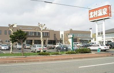 【温泉】北村温泉まで513ｍ