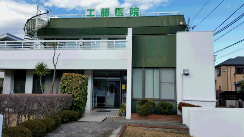 【内科】工藤医院まで330ｍ