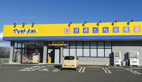 【ドラッグストア】ドラッグストア　マツモトキヨシ　南アルプス白根店まで1740ｍ