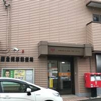 【郵便局】鎌倉梶原郵便局まで631ｍ