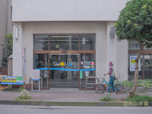 【銀行】湘南信用金庫小和田支店まで1074ｍ