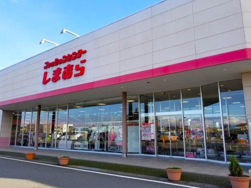 【ショッピングセンター】ファッションセンターしまむら下田島店 まで740ｍ