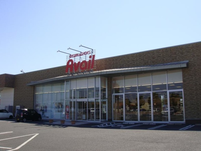 【ショッピングセンター】アベイル福沢店 まで1404ｍ