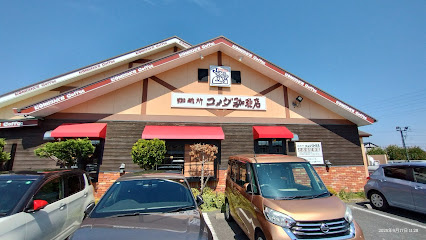 【喫茶店・カフェ】コメダ珈琲店　大和下和田店まで904ｍ