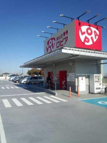 【スーパー】ロピア　湘南めぐみが丘店まで1461ｍ
