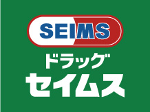 【ドラッグストア】ドラッグセイムス綾瀬南店まで987ｍ
