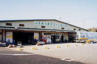 【スーパー】JAあつぎ　JAあつぎ　グリーンセンターまで1373ｍ