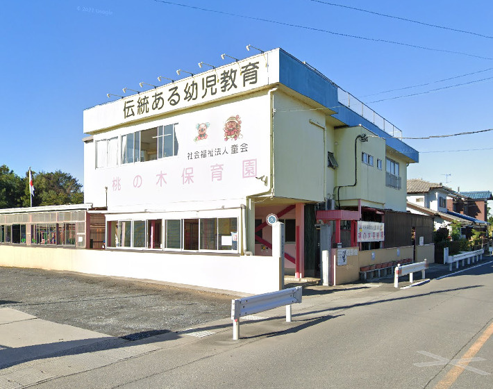 【保育園】桃の木保育園まで1763ｍ
